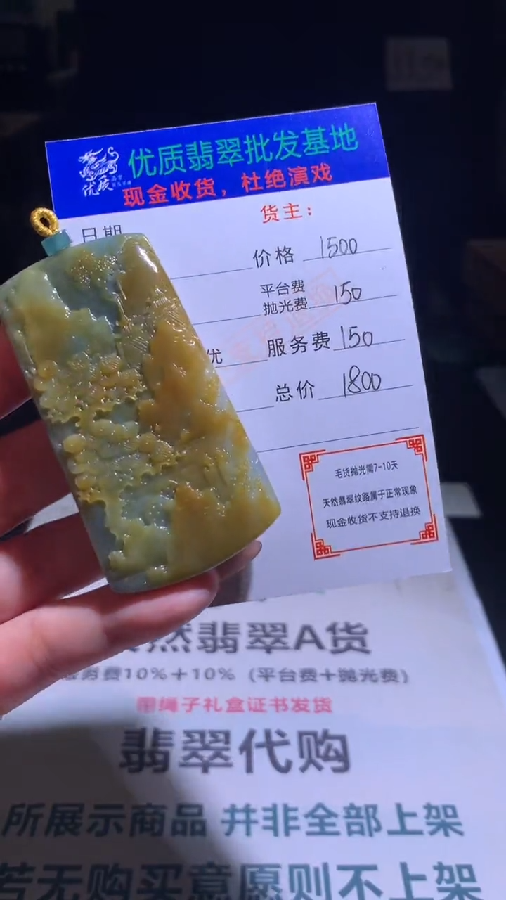【闪购商品】定制翡翠未镶嵌毛货-不退不换