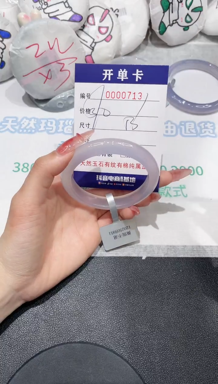 【闪购商品】玛瑙/玉髓手镯未镶嵌713