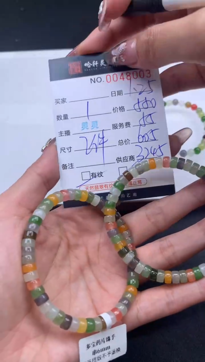 【闪购商品】和田玉挂件未镶嵌哈轩 手串1（有纹有裂/多样性发其一）