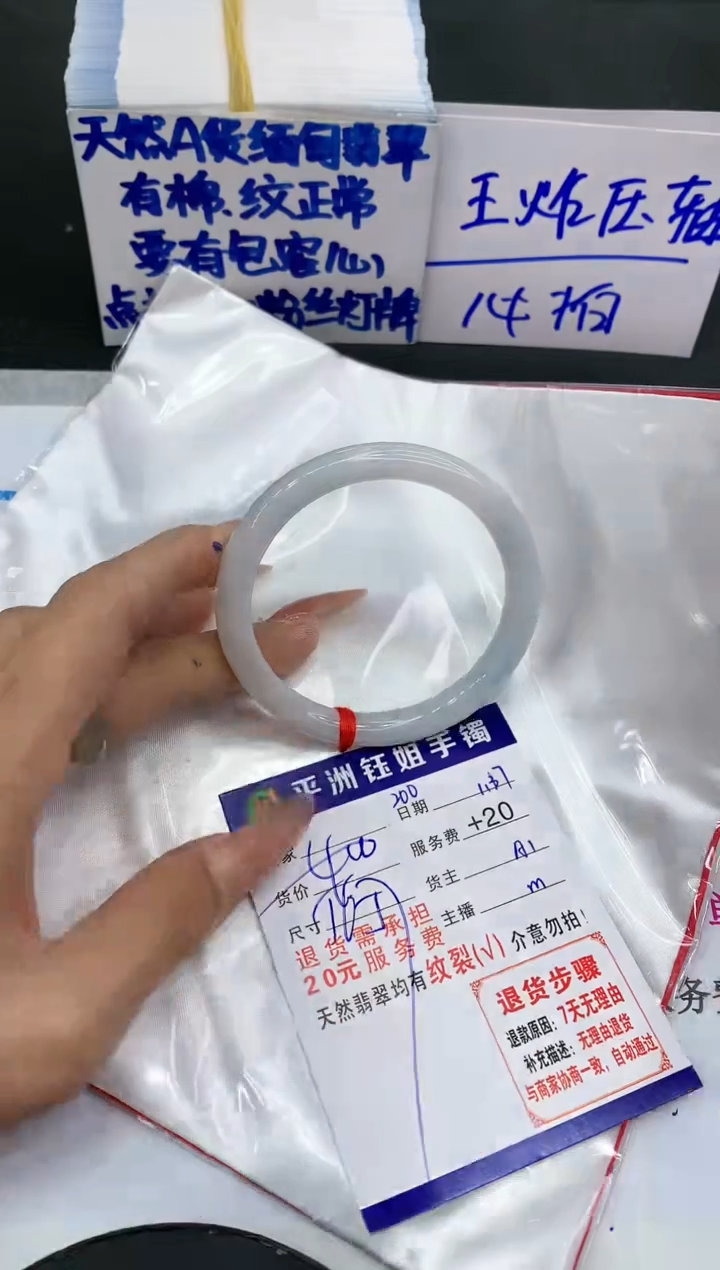 【闪购商品】翡翠手镯未镶嵌1111111111