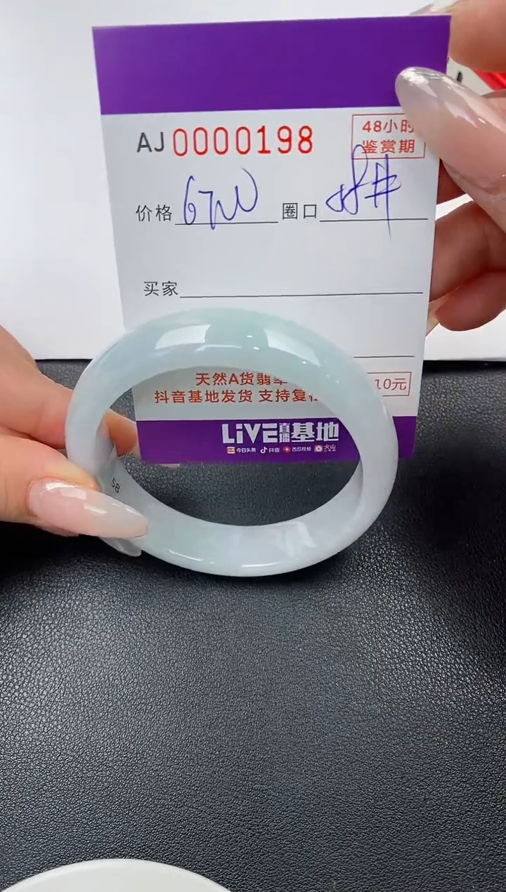 【闪购商品】翡翠手镯未镶嵌天然A货翡翠