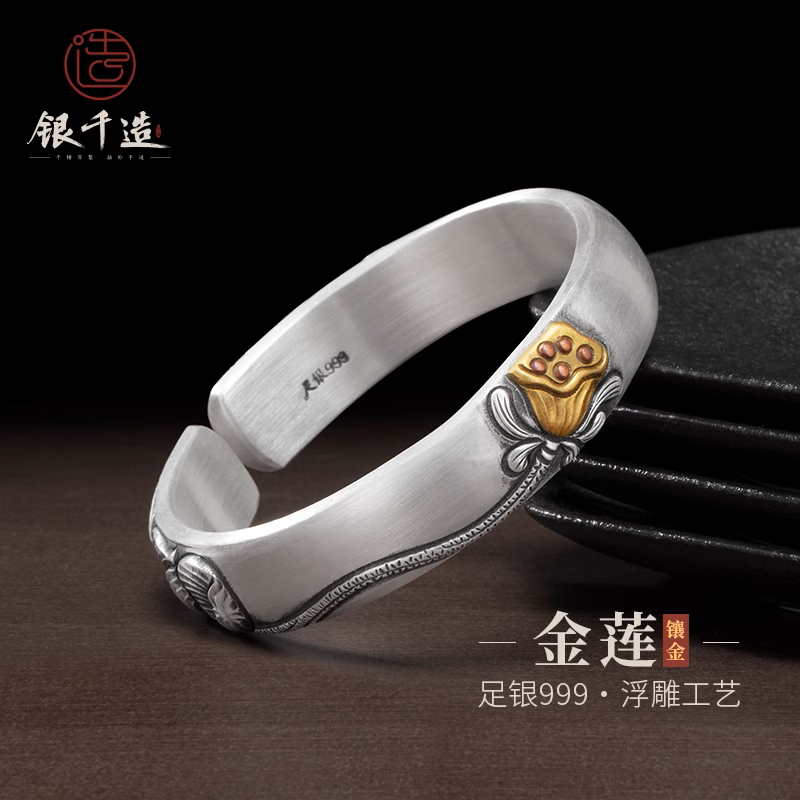 足银手镯 金莲蓬手工银手镯足银999纯银传承手镯荷花开口