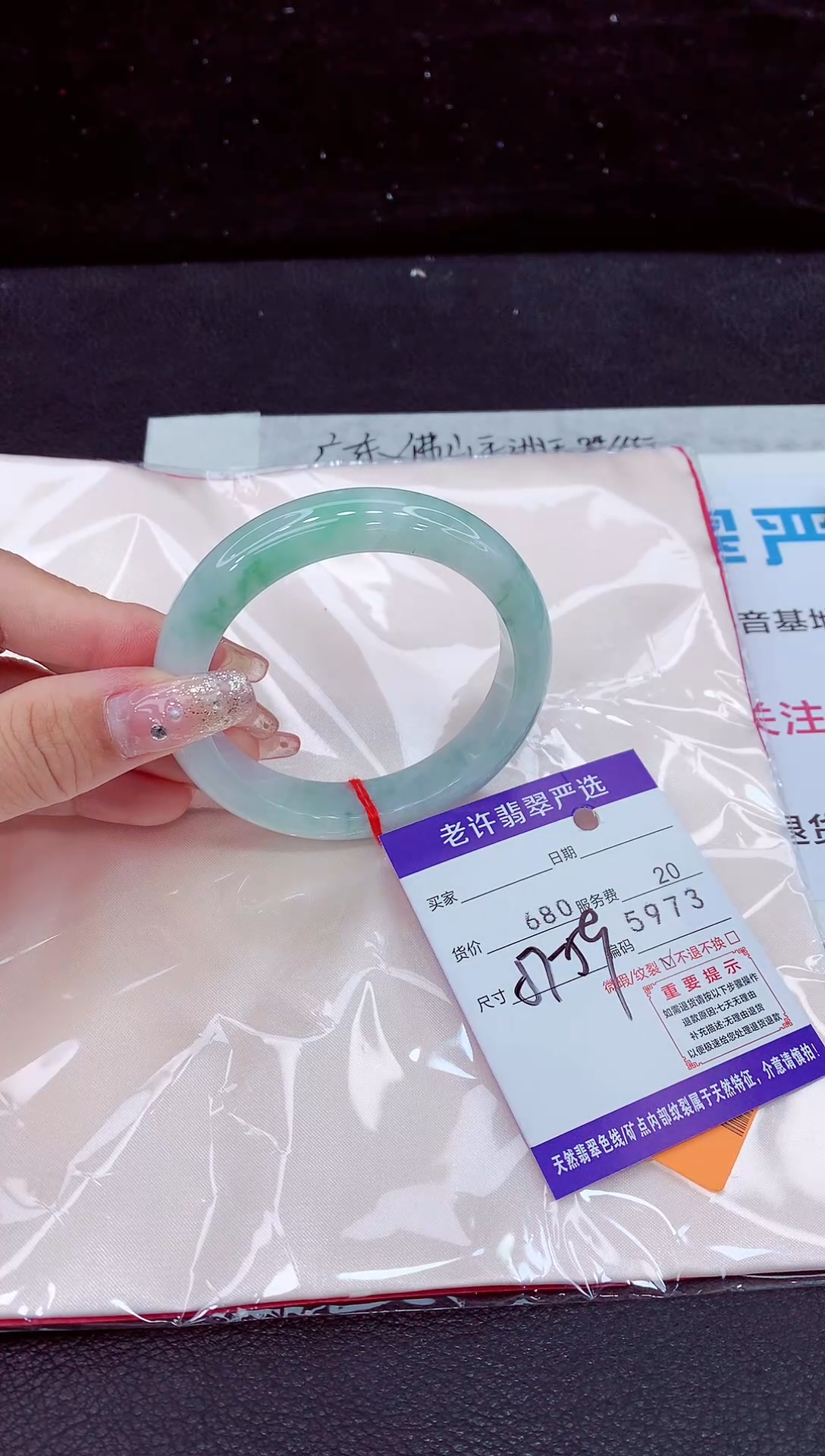 未镶嵌手镯翡翠1