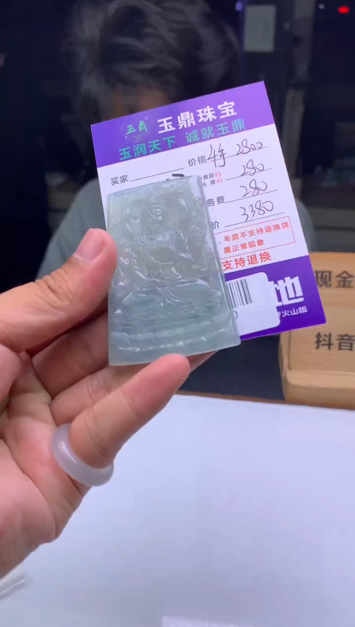 未镶嵌定制翡翠美**久F0500770