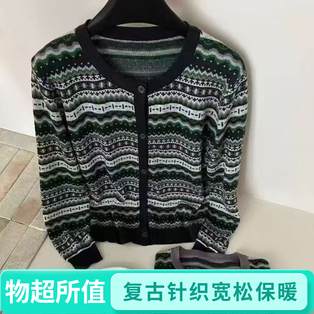 【复古波纹】针织上衣长款慵懒风高级撞色法式经典外搭148