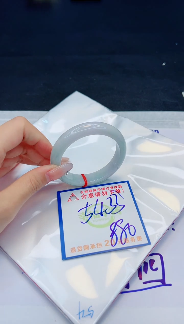 【闪购商品】翡翠手镯未镶嵌，质检证书图片色彩偏黑白