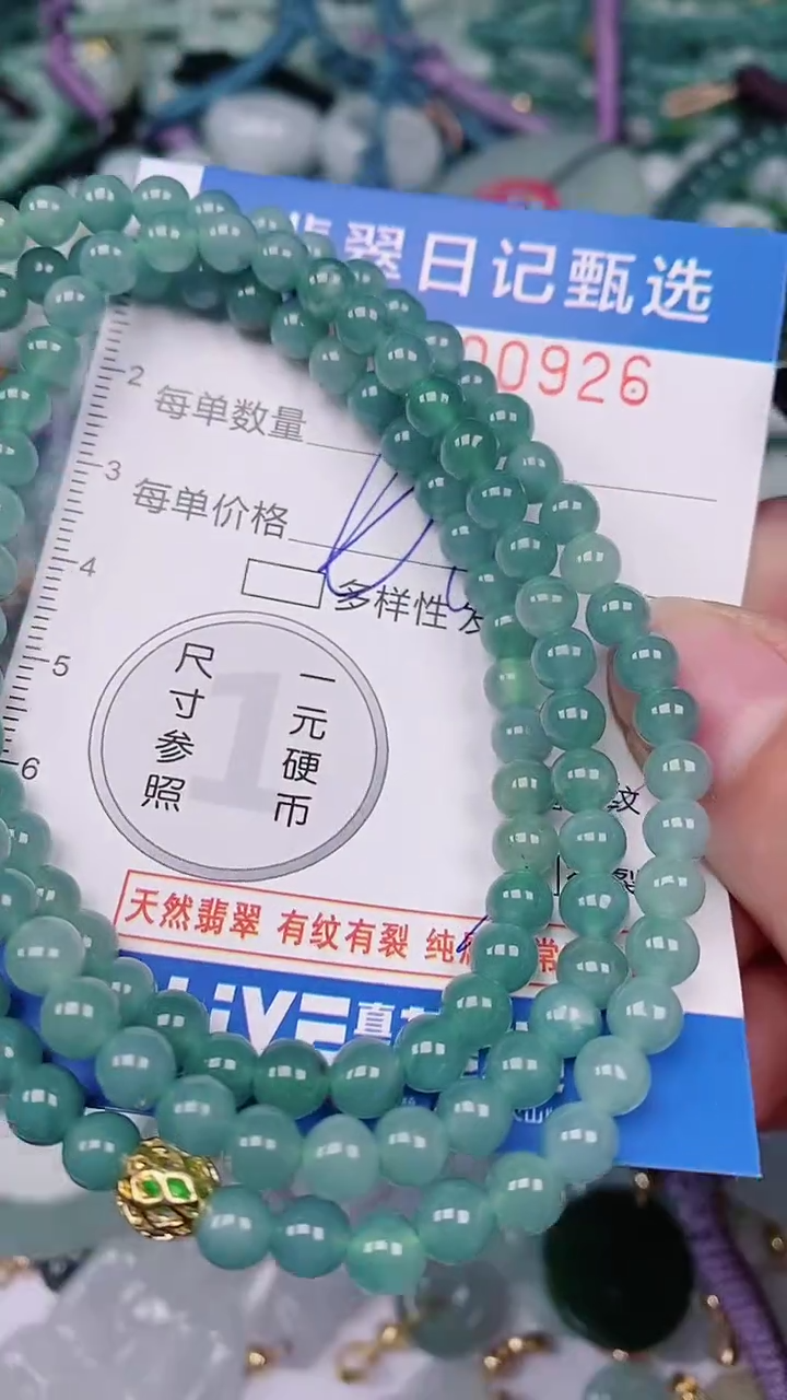 【闪购商品】翡翠颈饰未镶嵌00000926