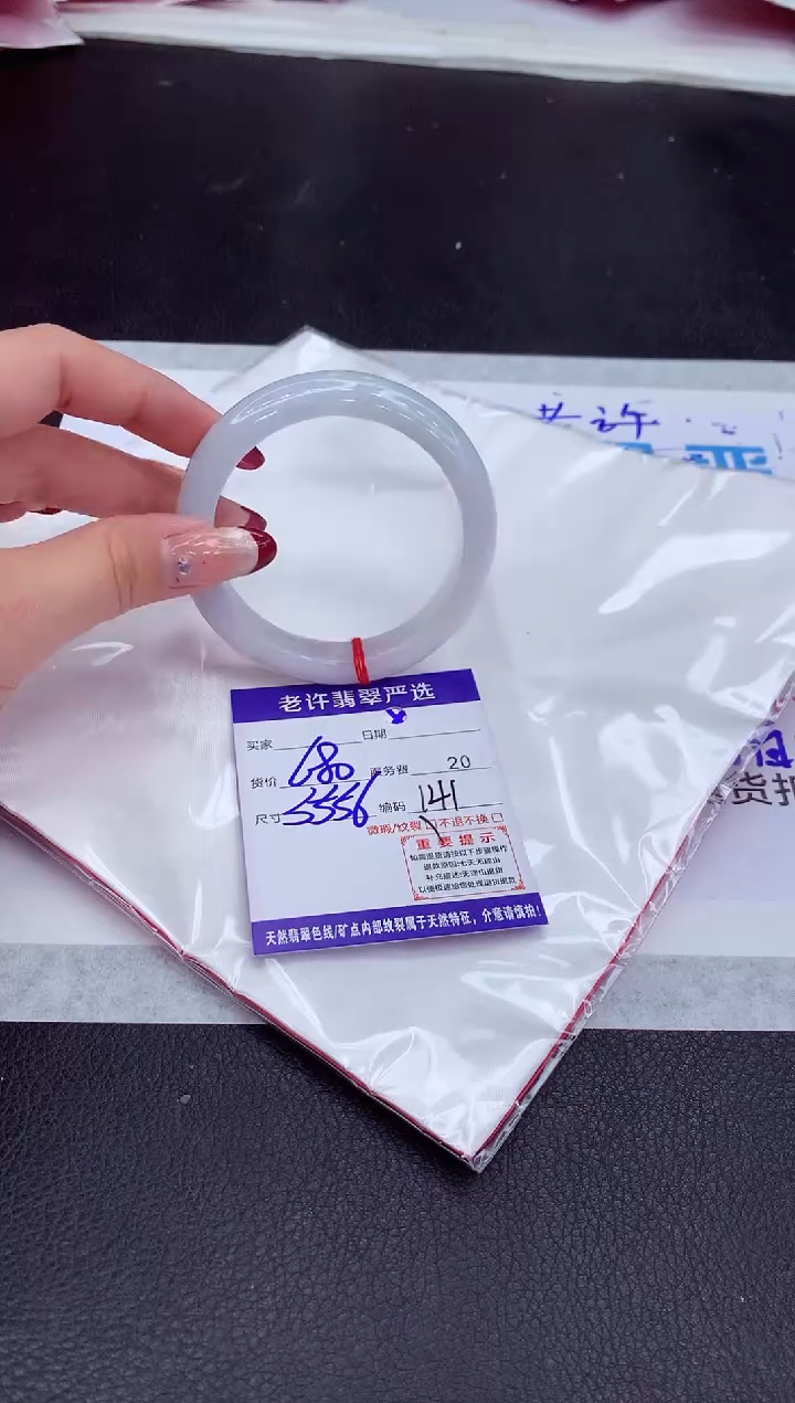 【闪购商品】翡翠手镯未镶嵌111111111