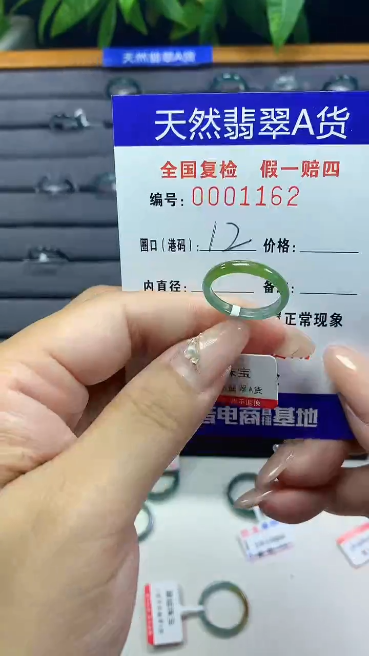 翡翠未镶嵌戒圈天然翡翠A货1162