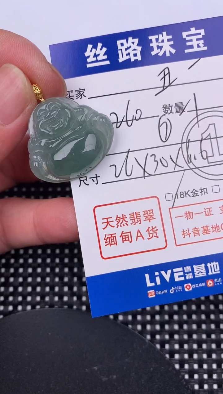 【闪购商品】翡翠颈饰18K金镶嵌挂件