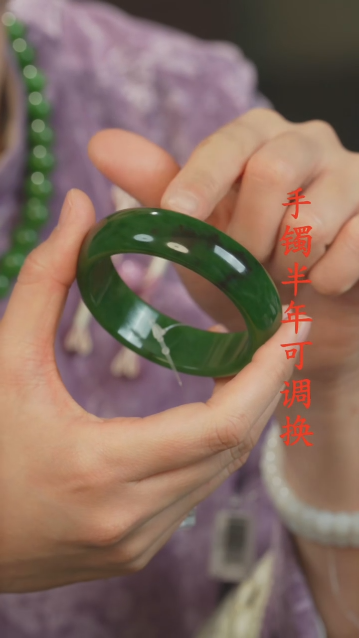 未镶嵌手镯和田玉（碧玉）老料58