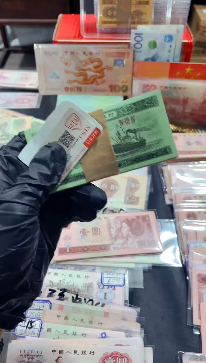 【闪购商品】第三套人民币伍分轮船整刀