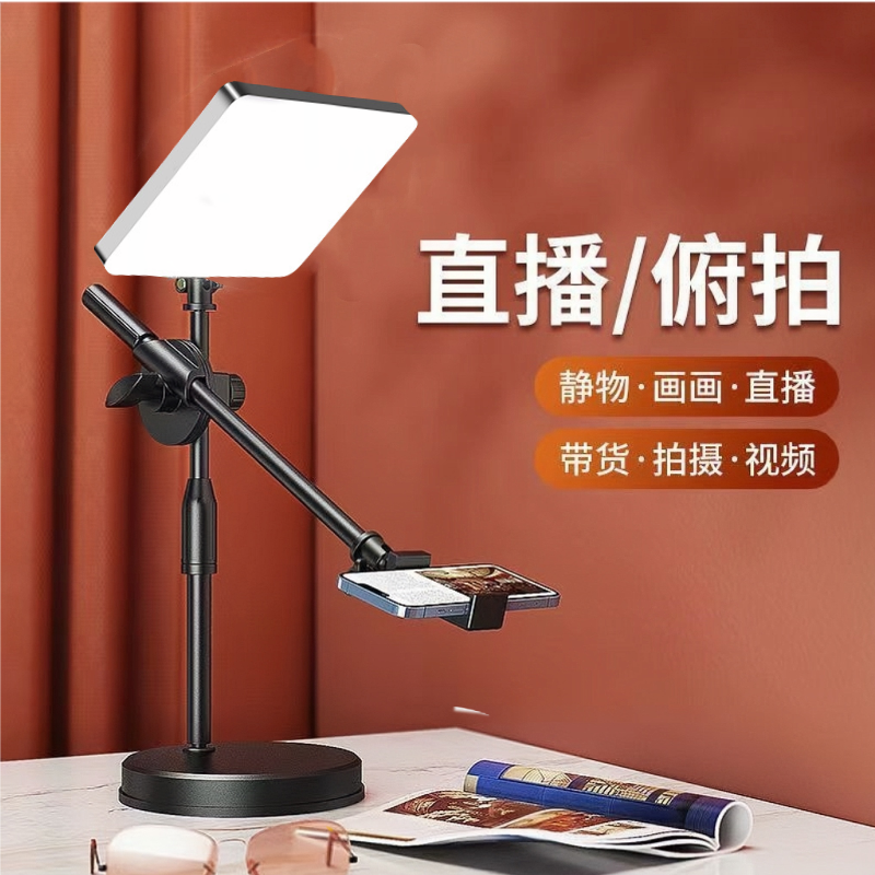 手机支架直播补光灯俯拍手工视频录制拍美食带货开箱书法拍摄教学