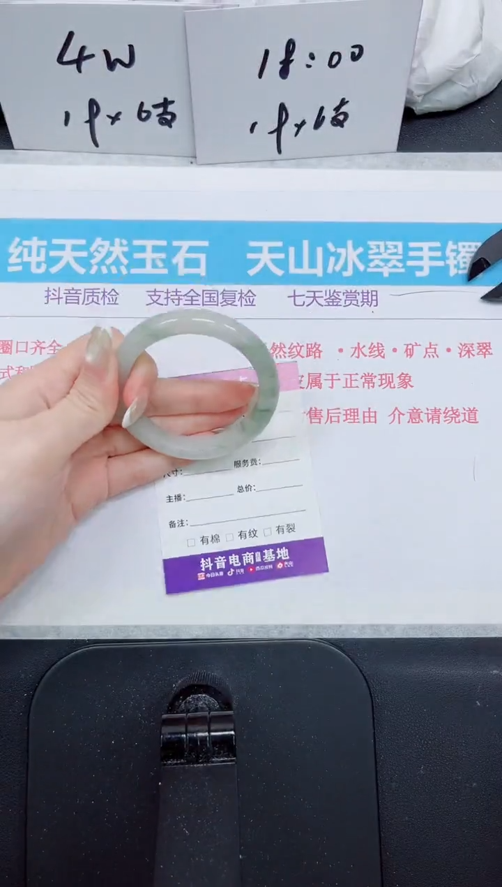 石英质玉手镯未镶嵌363