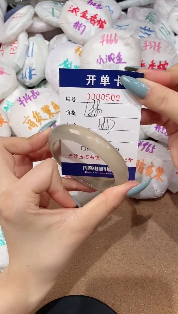 【闪购商品】玛瑙/玉髓手镯未镶嵌509