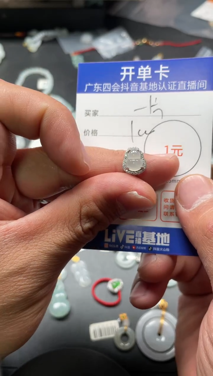 颈饰未镶嵌翡翠一***花挂件