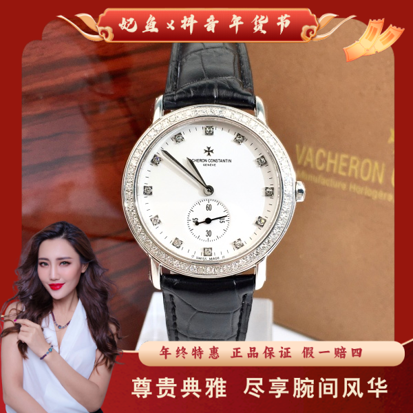 江诗丹顿/手动机械/95新/表径36/C136240707057/250114MR0036