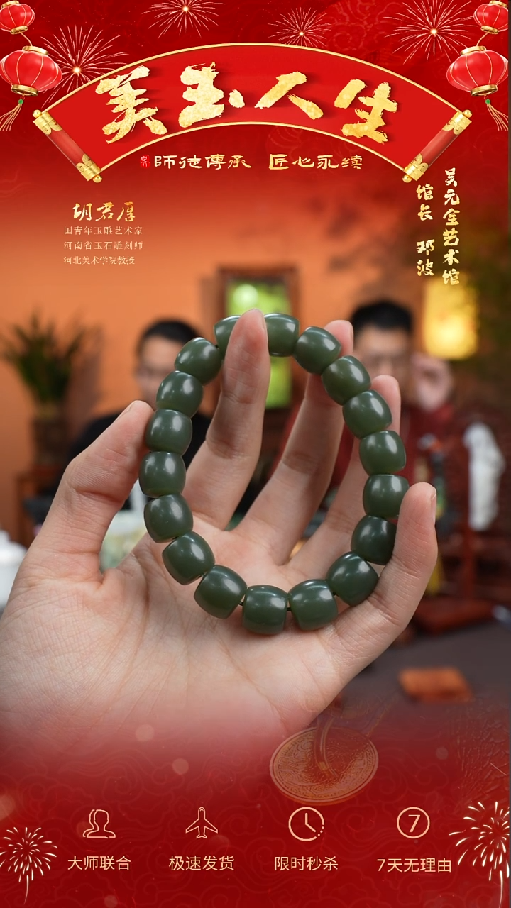 【闪购商品】和田玉挂件未镶嵌福珠