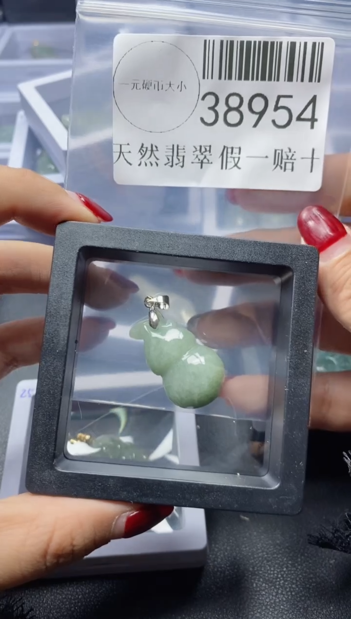 【闪购商品】翡翠吊坠(不含链)未镶嵌38954