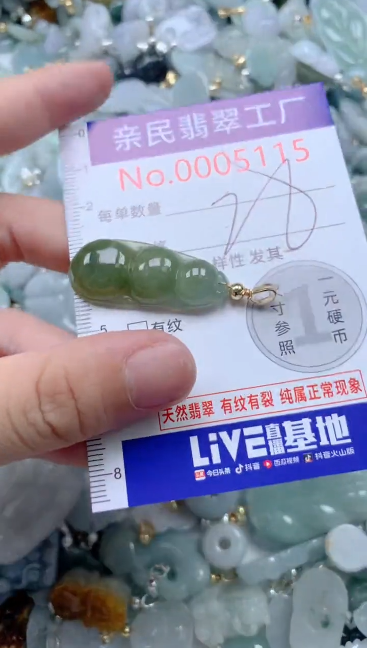 翡翠未镶嵌吊坠(不含链)5115