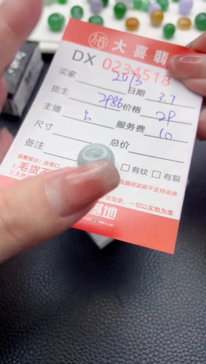 【闪购商品】定制翡翠未镶嵌珠子