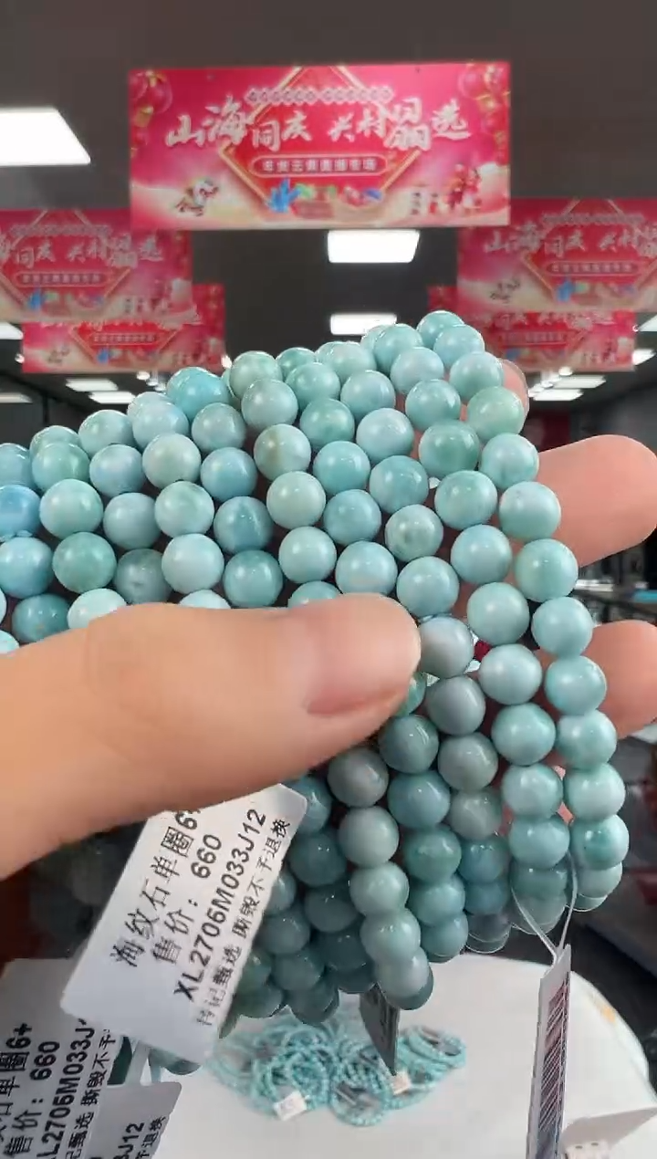 【闪购商品】针钠钙石（海纹石）手链未镶嵌XL2705约6mm多样性发一件