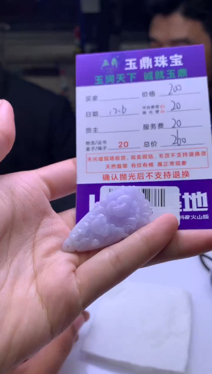 未镶嵌定制翡翠百**放  F0513655