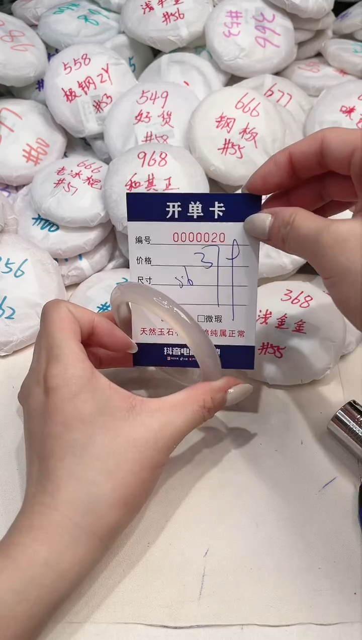 【闪购商品】玛瑙/玉髓手镯未镶嵌20