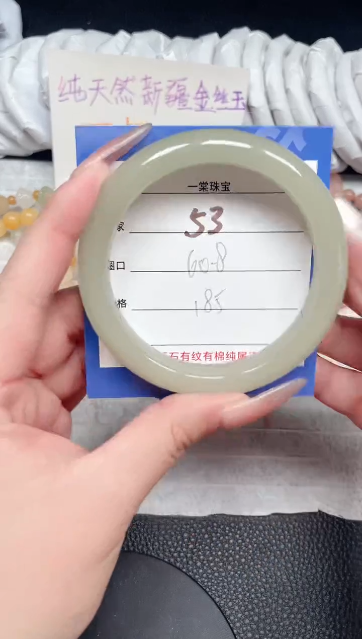 【闪购商品】石英质玉手镯未镶嵌53