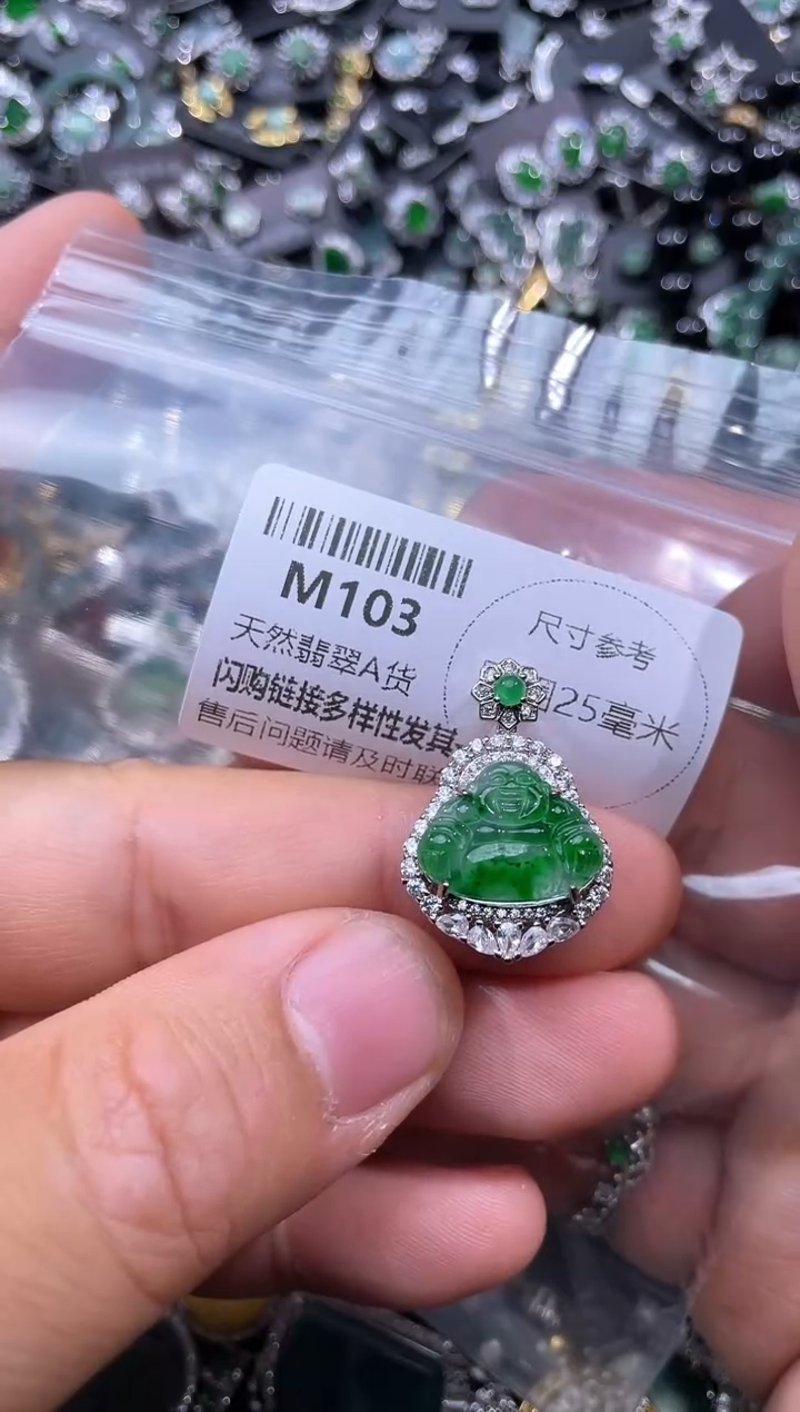 【闪购商品】翡翠颈饰未镶嵌M103吊坠