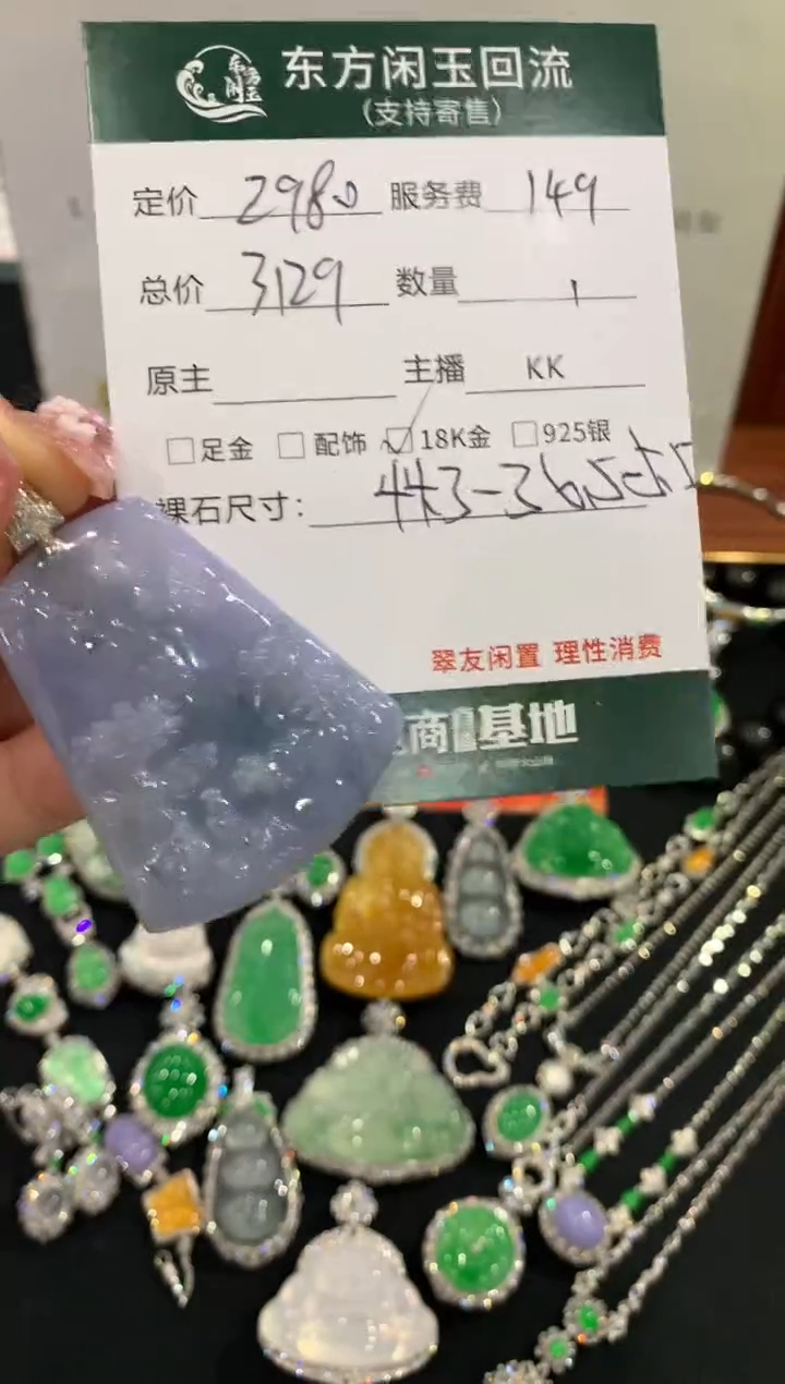 吊坠(不含链)18K金镶嵌翡翠山水牌不退不换|