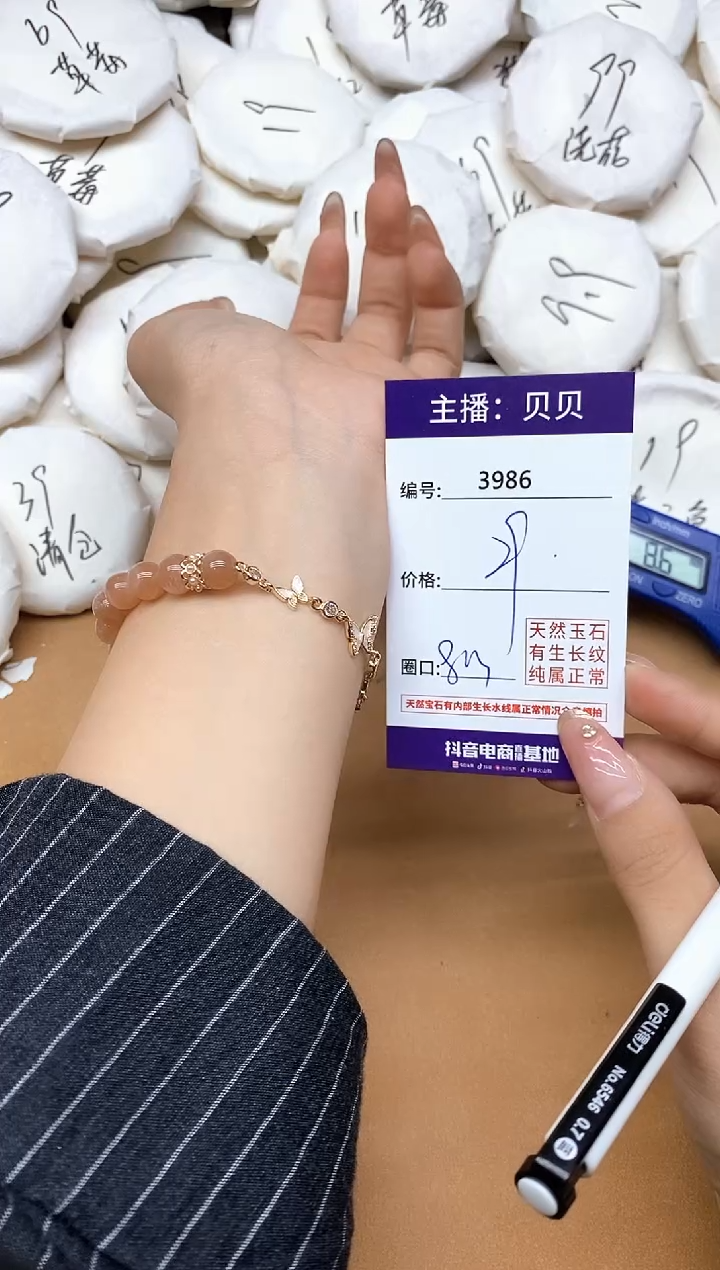 未镶嵌手链日光石3986蝴蝶