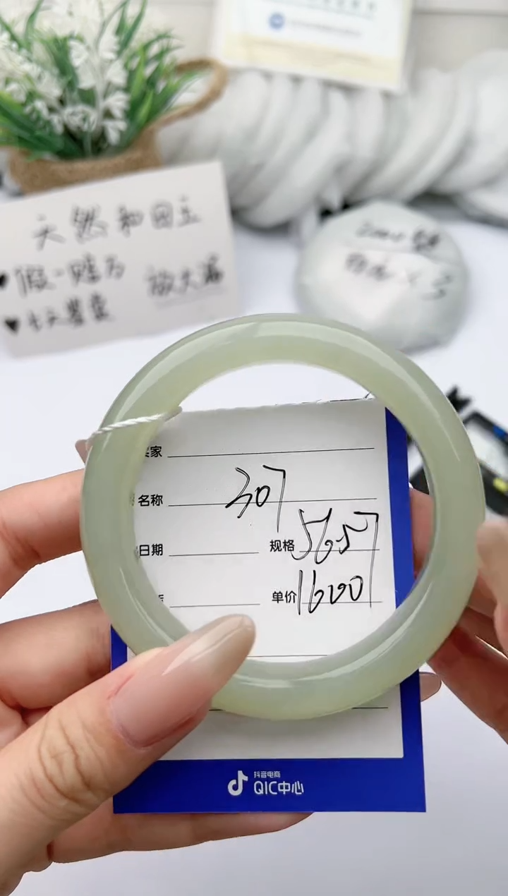 【闪购商品】和田玉手镯未镶嵌柯沛307