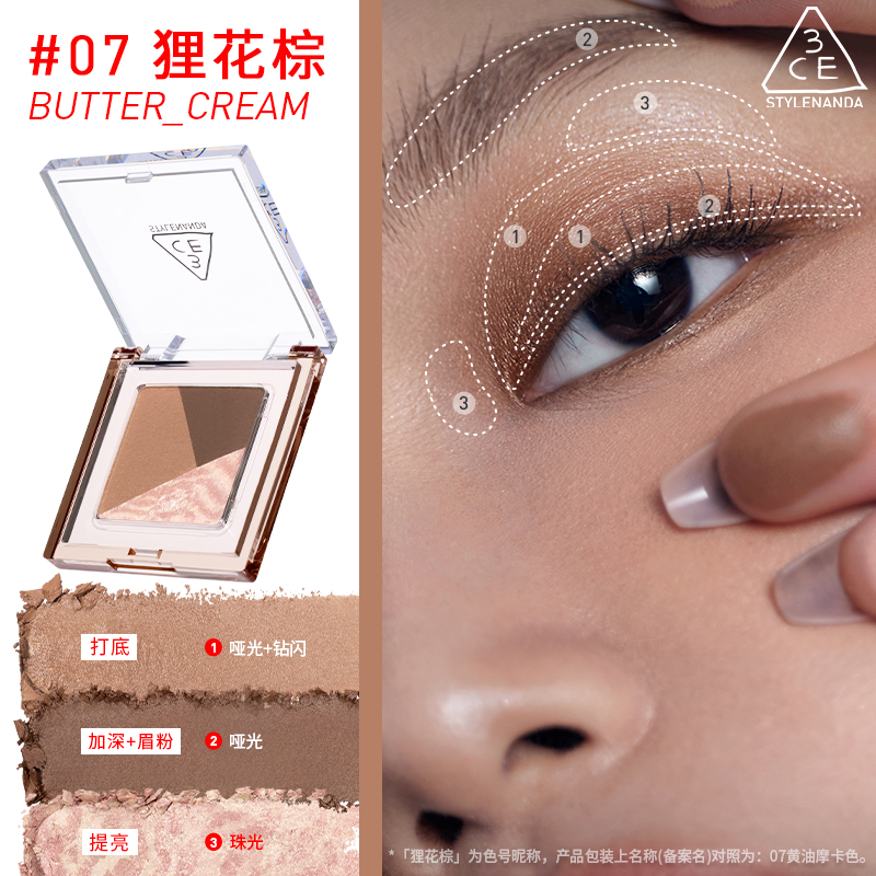 3CE方格眼影盘三色盘猫薄荷橘棕色哑光亮片学生淡妆官方正品礼物