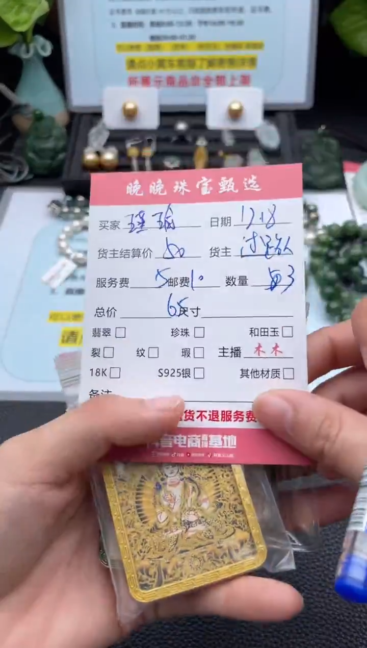 颈饰未镶嵌水晶瑾*吊坠