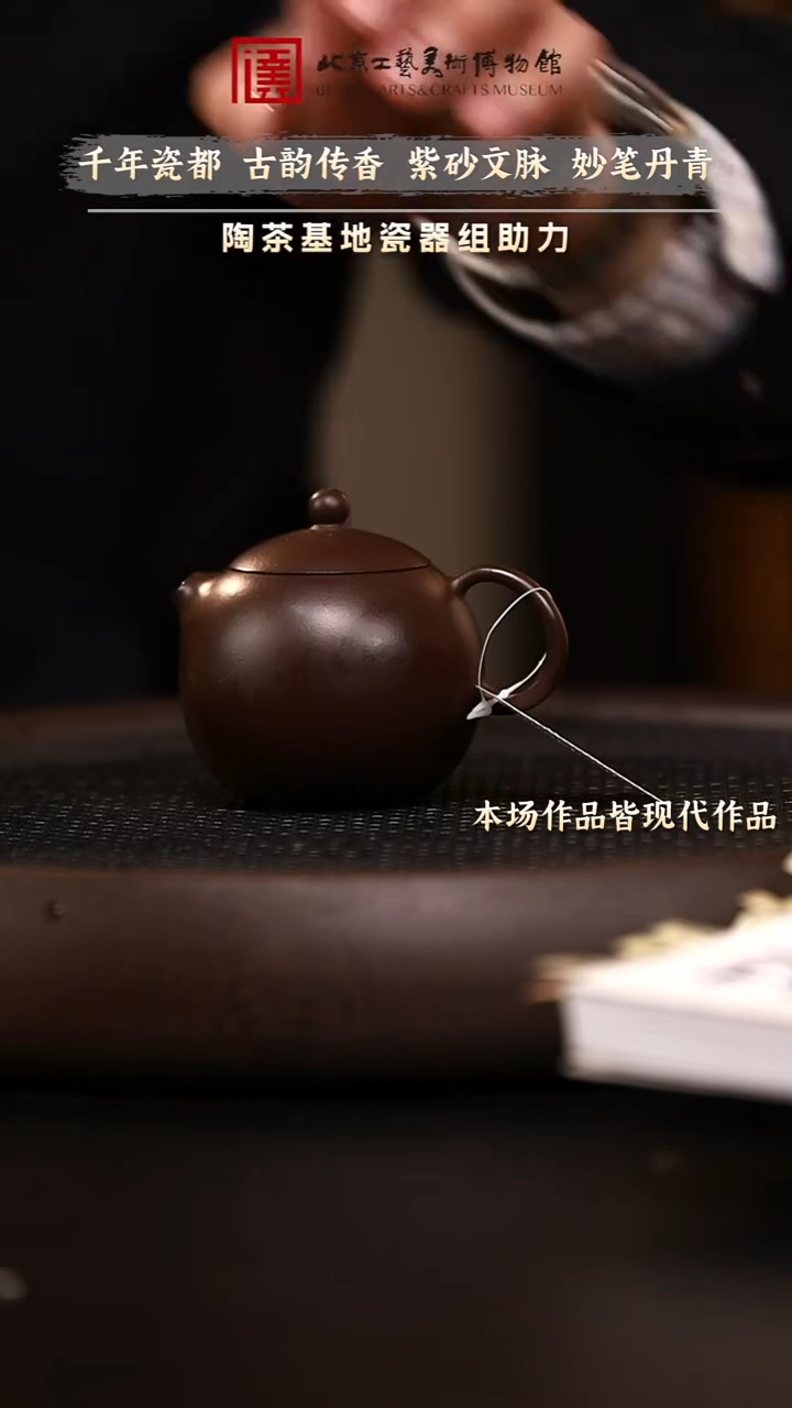 12.22 瓷器紫砂专场 紫砂壶080