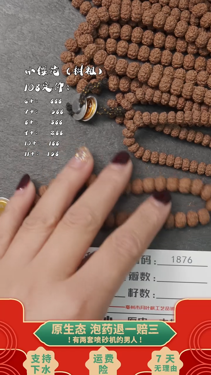 吊坠金刚菩提BBBBB1876