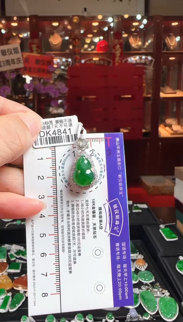翡翠18K金镶嵌颈饰DK4841冰辣绿葫芦