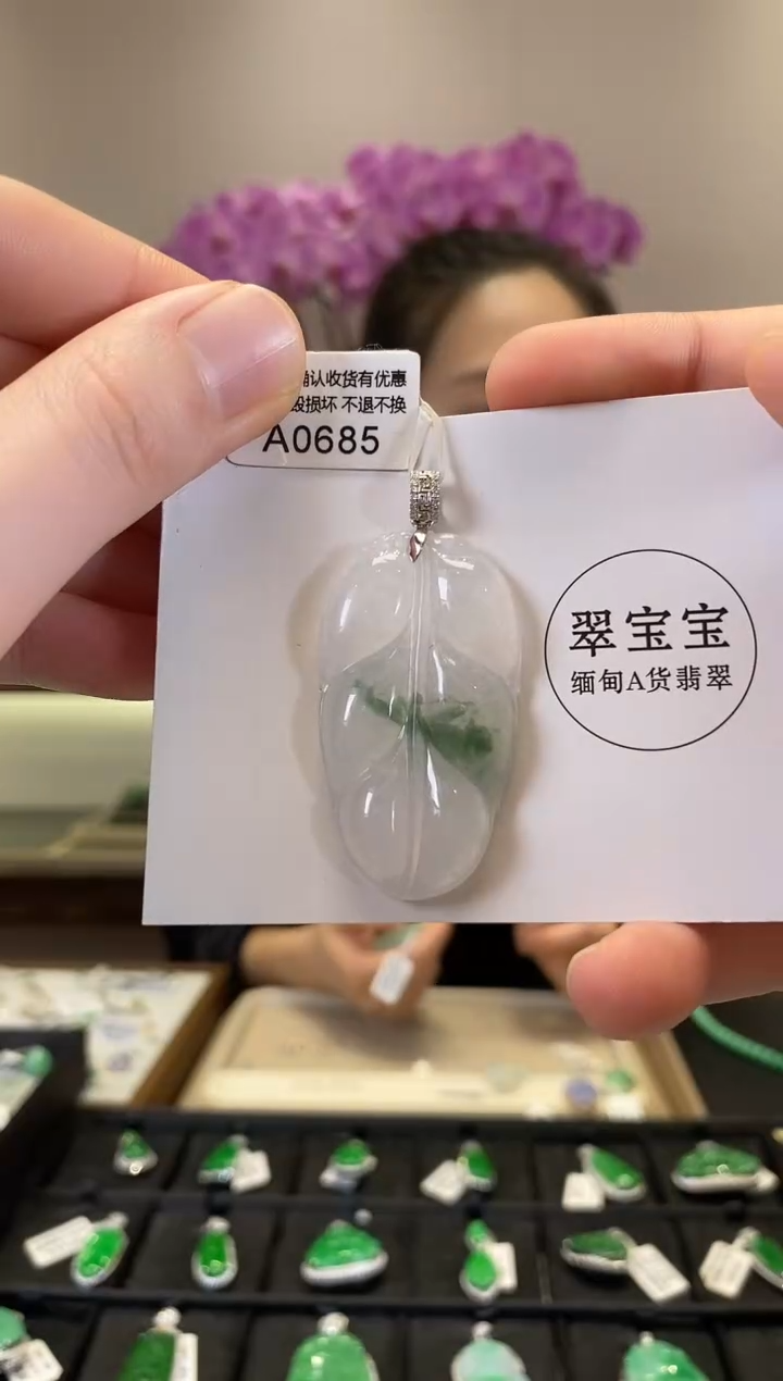 【闪购商品】翡翠18K金镶嵌颈饰A0685 叶子 含运营费