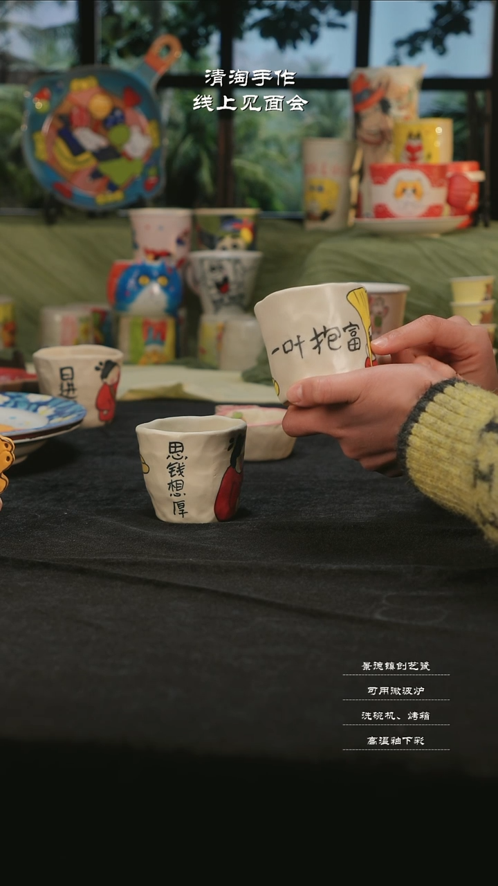 【闪购商品】杯子清淘亲工手绘