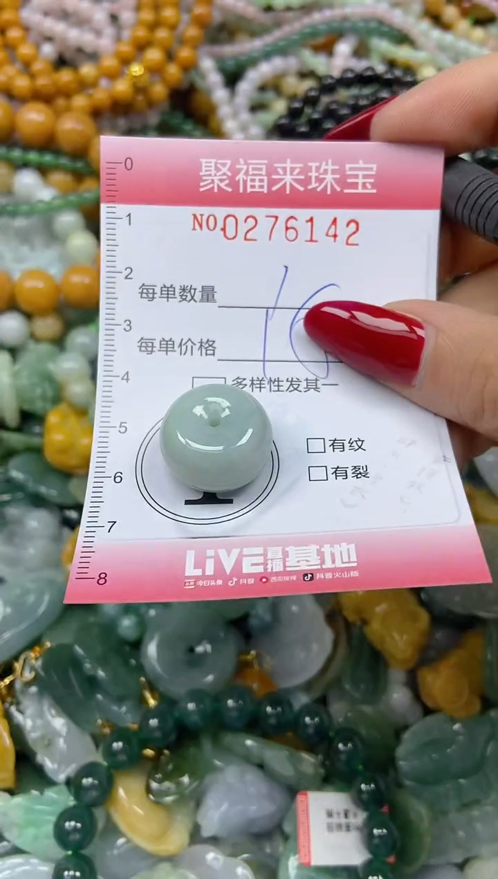 颈饰未镶嵌翡翠闪购0276142
