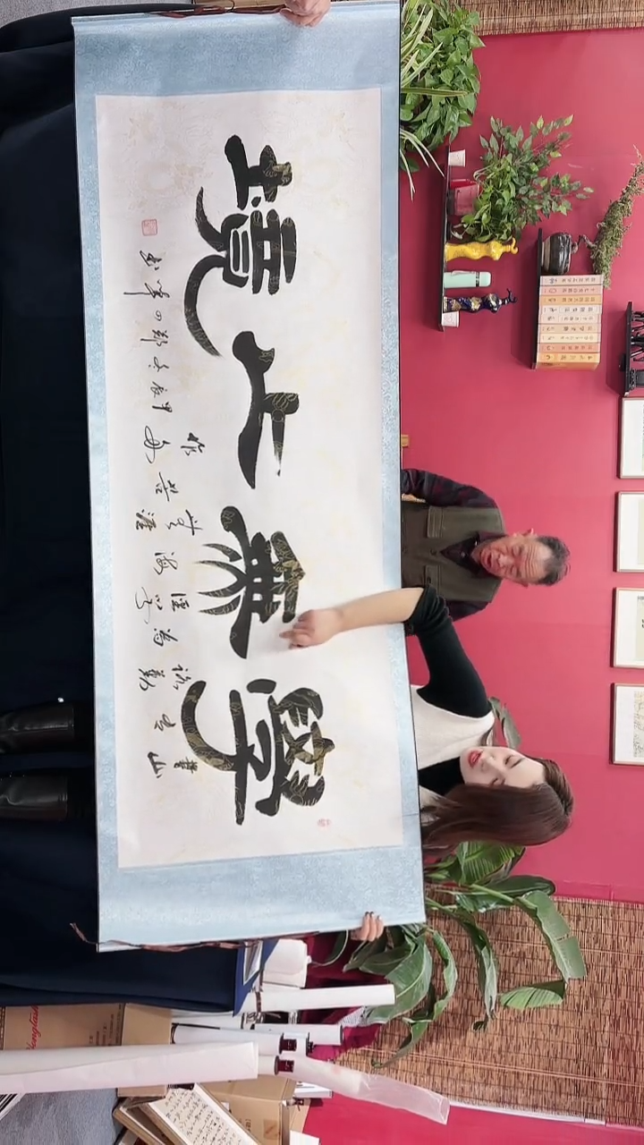 【闪购商品】书法学无止境白龙轴郑老师