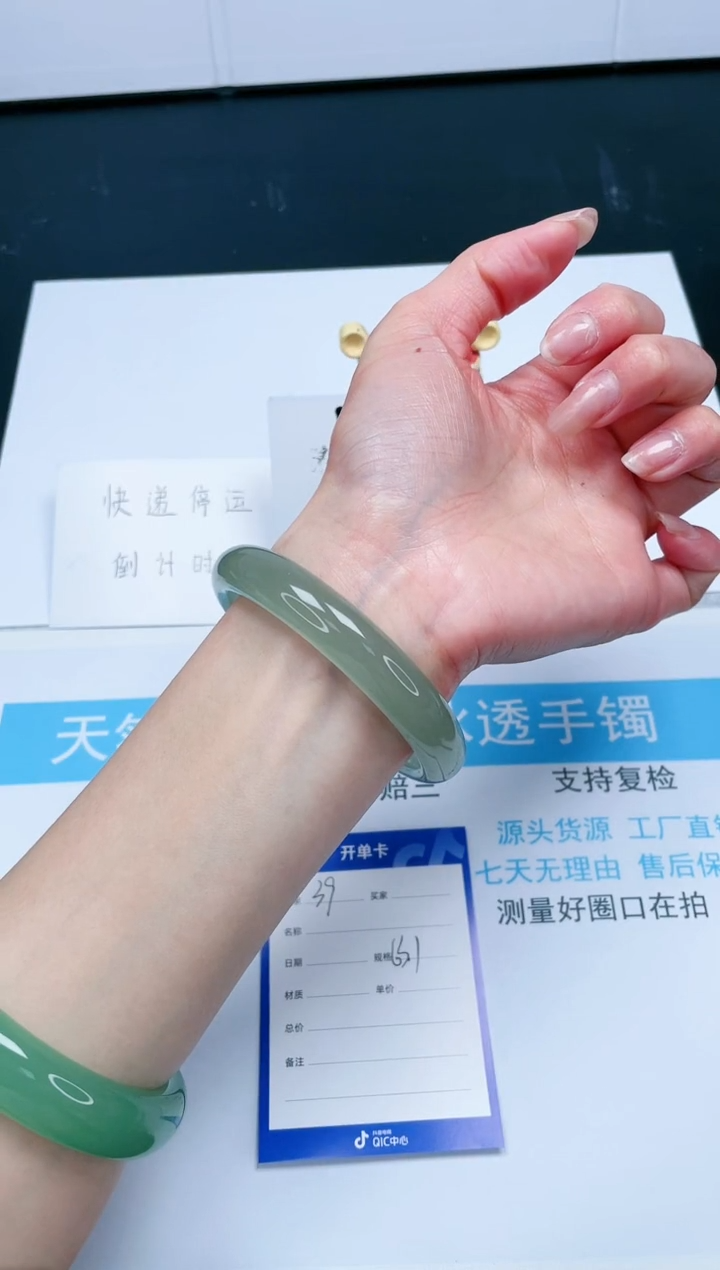 【闪购商品】石英质玉手镯未镶嵌39-63.1