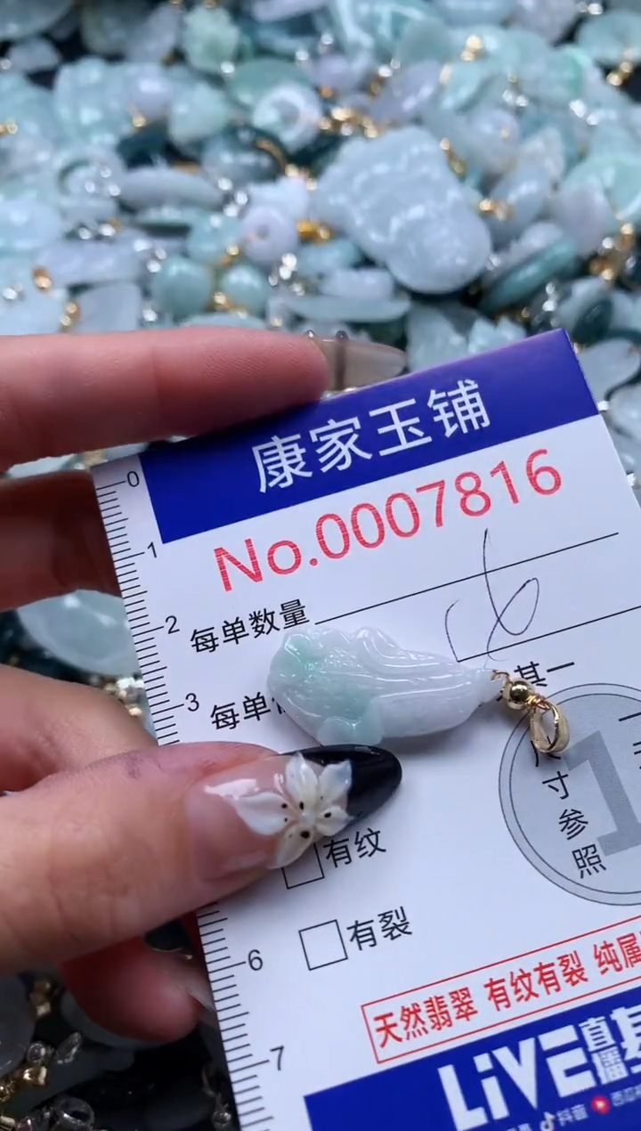 翡翠未镶嵌颈饰7816