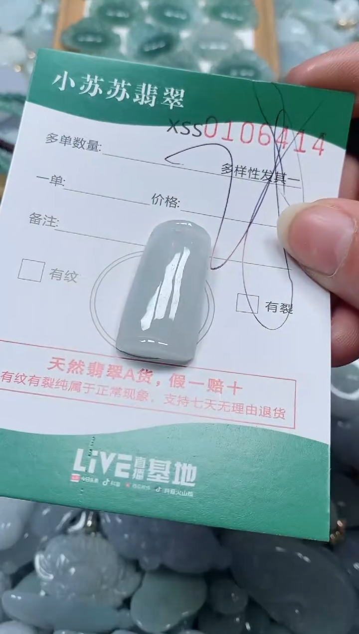 【闪购商品】翡翠颈饰未镶嵌闪购商品0106414