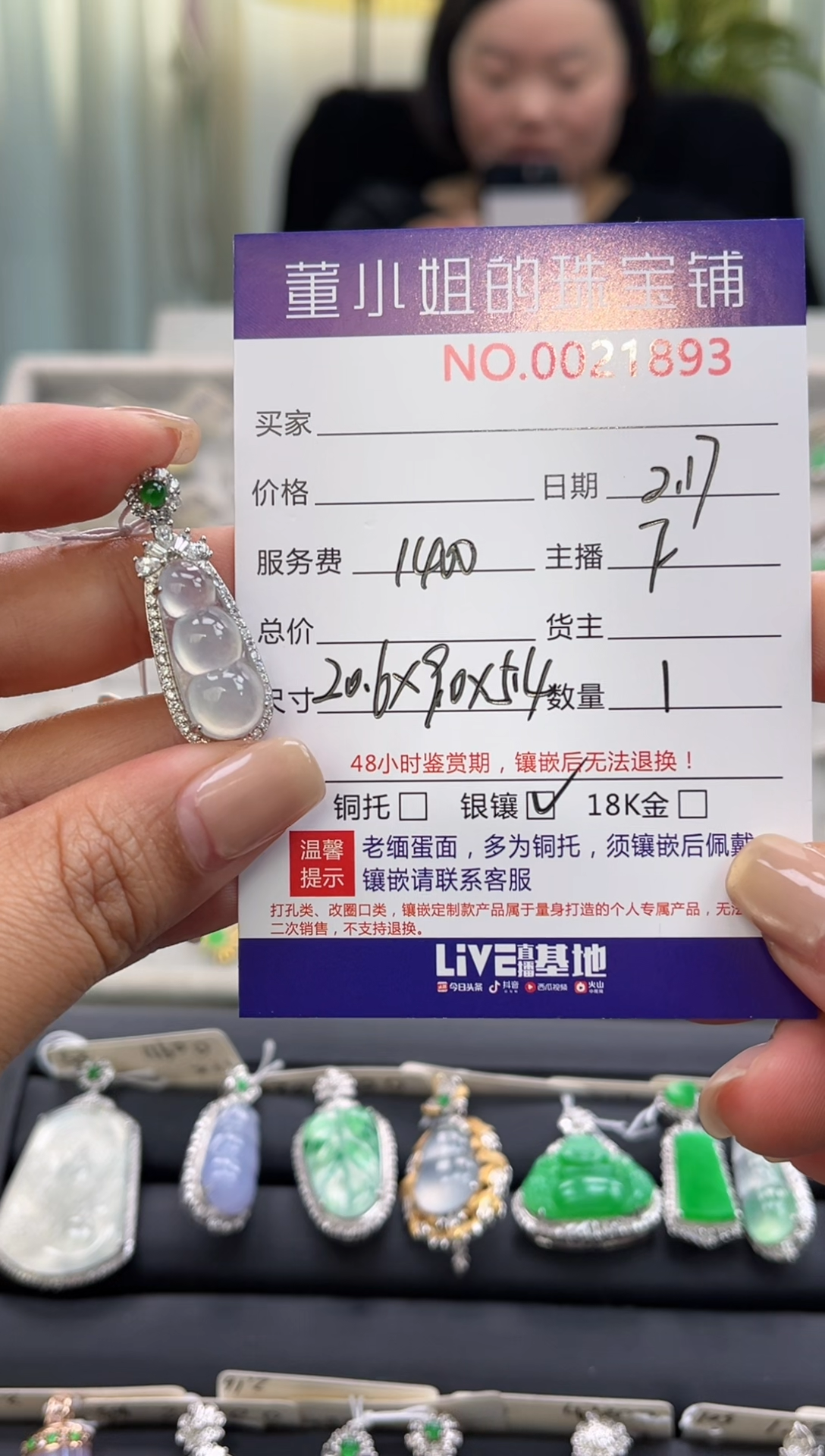 【闪购商品】翡翠吊坠(不含链)银S925镶嵌吊坠