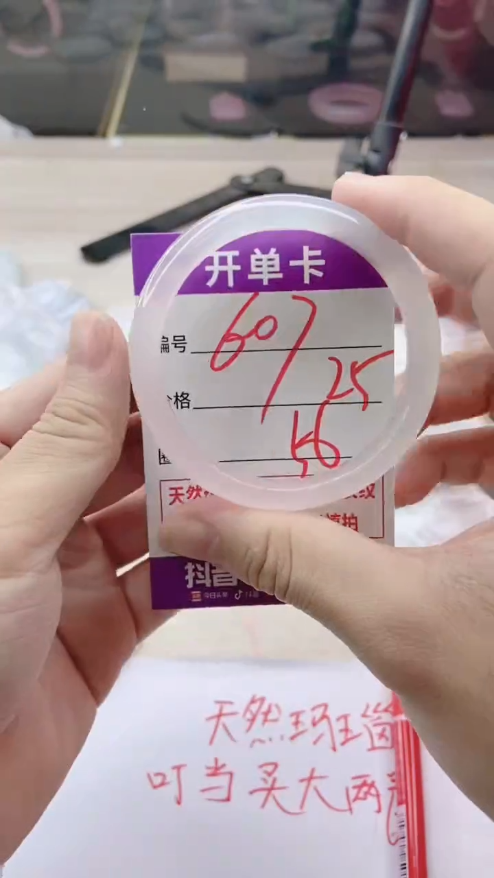 手镯玛瑙/玉髓未镶嵌607