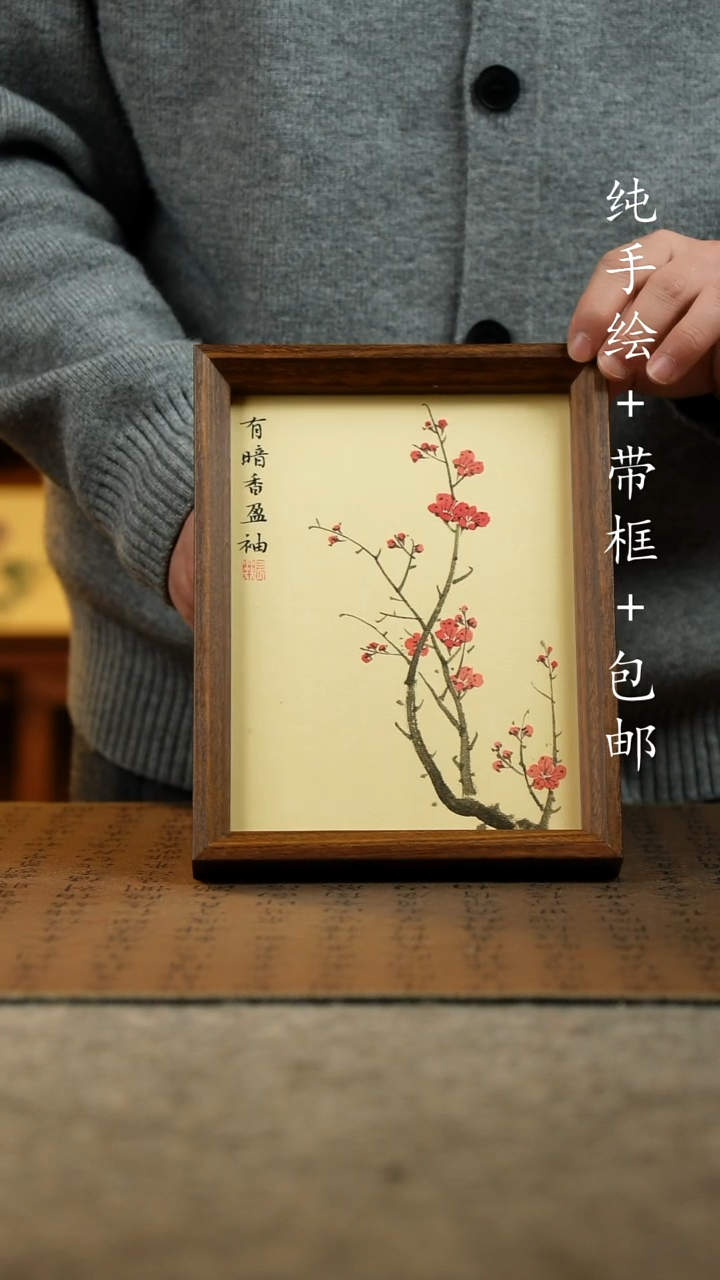 国画原创纯手绘国风国画摆台：画芯+画框17*23