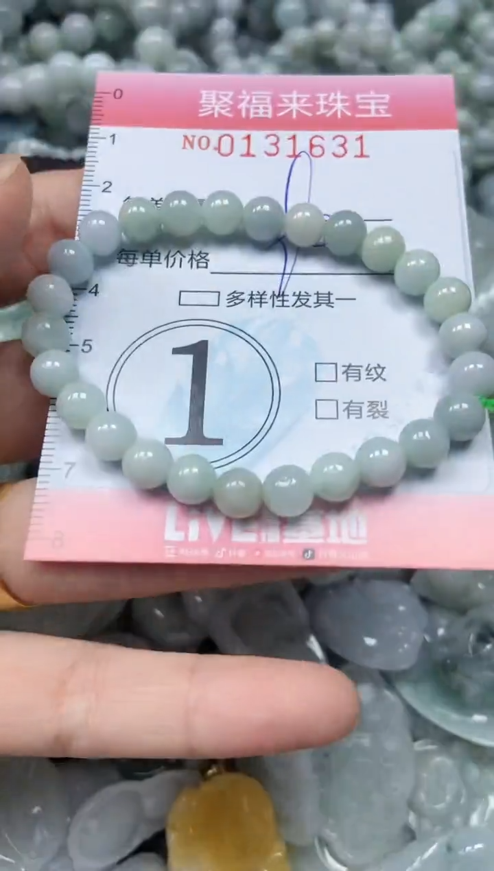 翡翠未镶嵌颈饰闪购0131631