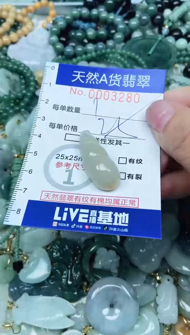 【闪购商品】翡翠吊坠(不含链)未镶嵌翡翠